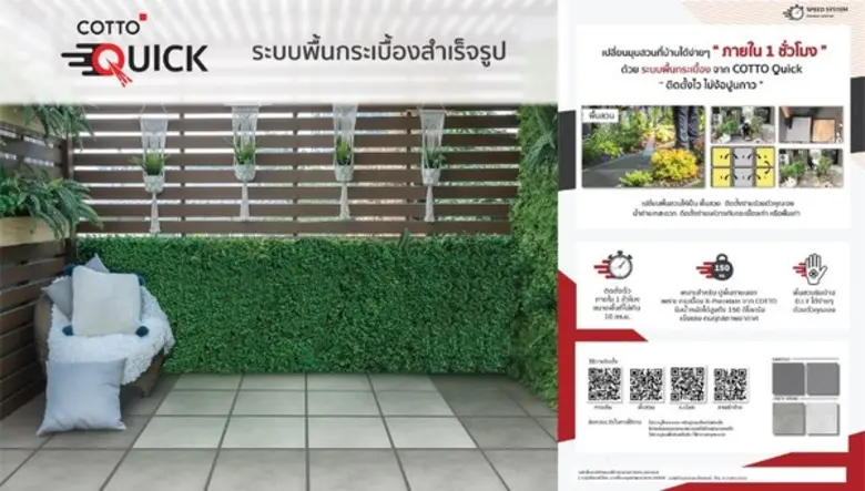 บริษัท เอสซีจี เซรามิกส์ จำกัด (มหาชน) ผู...