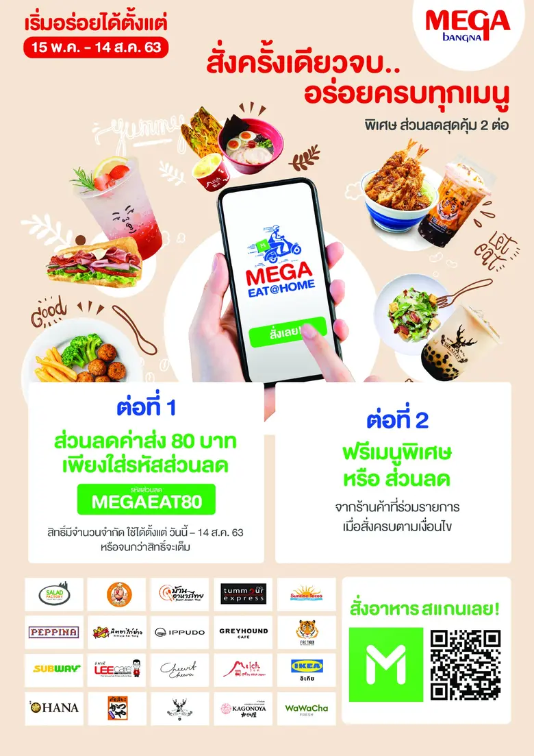 ศูนย์การค้าเมกาบางนา สุดยอดแหล่งช็อปปิ้งแ...