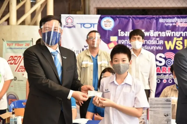 TOTmobile ตอบโจทย์การเรียนออนไลน์  โรงเรียนโพธิสารพิทยากร นำร่องมอบซิม TOTmobile ให้นักเรียนทุกคนใช้เรียนออนไลน์ ห่างไกลโควิด-19