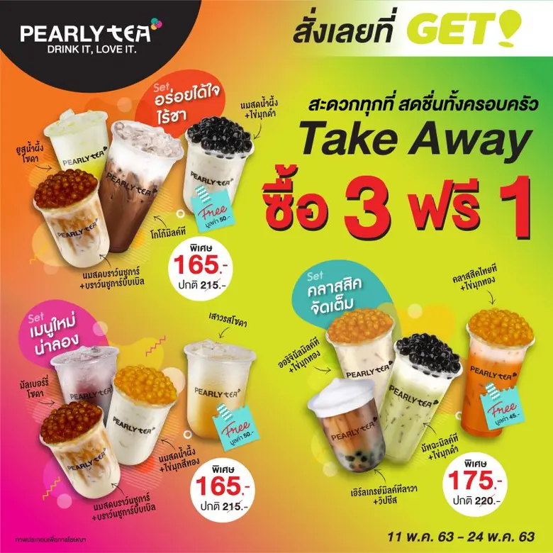 บริษัท ปตท. บริหารธุรกิจค้าปลีก จำกัด ผู้...