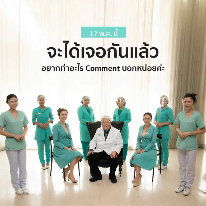 เพื่อช่วย เ ว้ น ระ ยะ ห่า ง เพิ่มความปลอ...