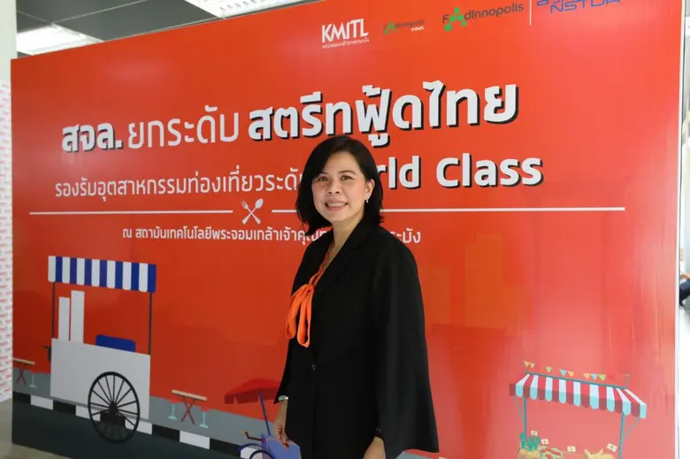 สถาบันเทคโนโลยีพระจอมเกล้าเจ้าคุณทหารลาดก...