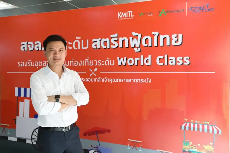 สจล. เปิดภาพนวัตกรรมรถเข็นขายหมูปิ้ง – น้ำปั่น เตรียมแจกผู้เข้าเกณฑ์กลุ่มแรก ช่วยผู้ขายรอดในยุค New Normal