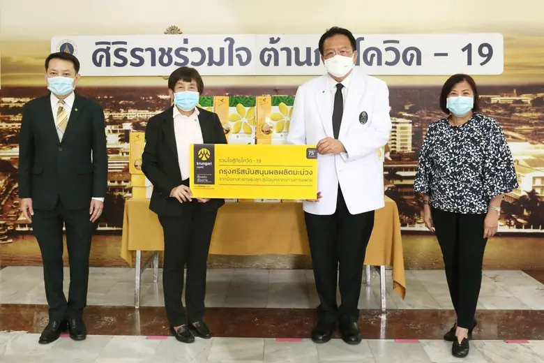 นางวรนุช เดชะไกศยะ (ที่ 2 จากซ้าย) ประธาน...