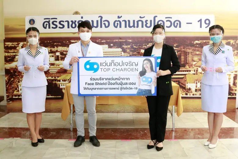 แว่นท็อปเจริญ มอบแว่นหน้ากาก Face Shield ...