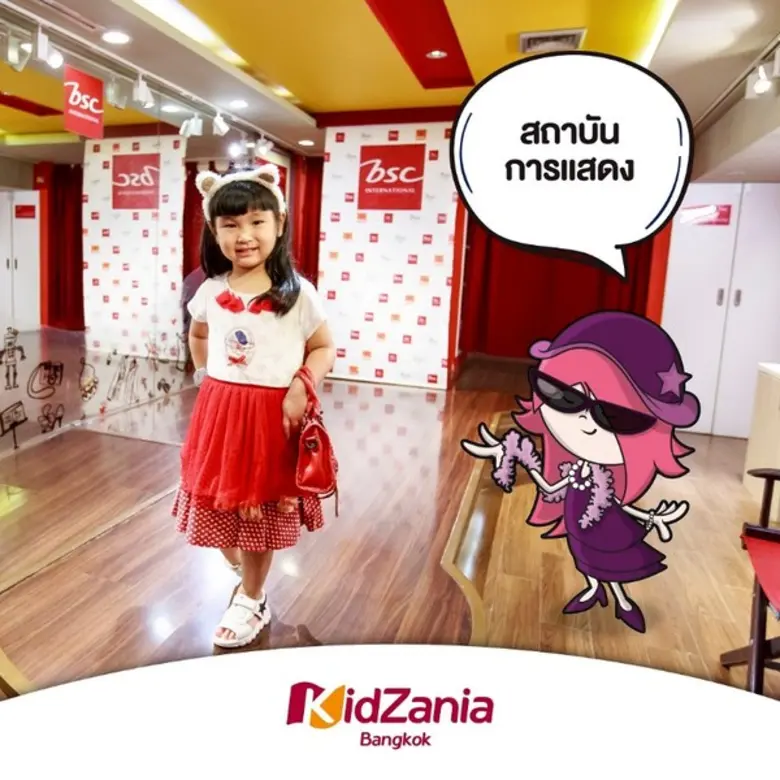 ใครคิดถึงคิดส์ซาเนีย ชิกะและเออบาโน พาท่องเมืองคิดส์ซาเนียแบบเสมือนจริง