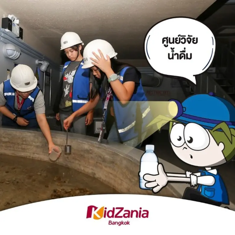 ใครคิดถึงคิดส์ซาเนีย ชิกะและเออบาโน พาท่องเมืองคิดส์ซาเนียแบบเสมือนจริง