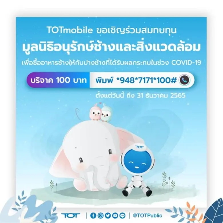 เนื่องจากการแพร่ระบาดของเชื้อไวรัสโควิด-1...