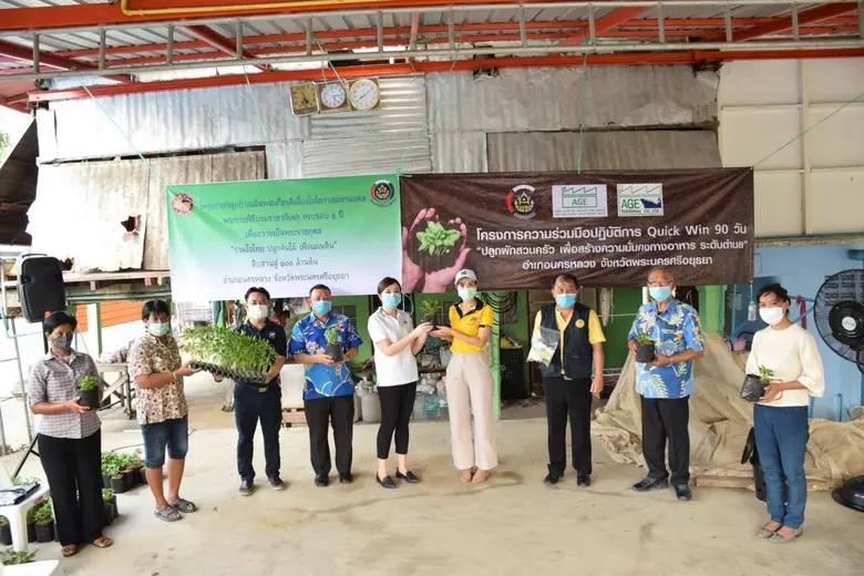 ภาพข่าว: AGE มอบต้นกล้า ร่วมสร้างต้นแบบชุมชนน่าอยู่