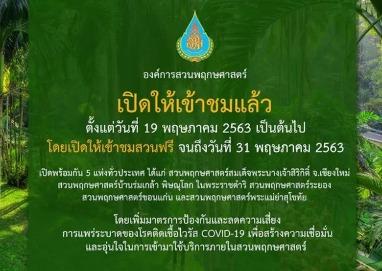 นายรณรงค์ เส็งเอี่ยม ผู้อำนวยการองค์การสว...