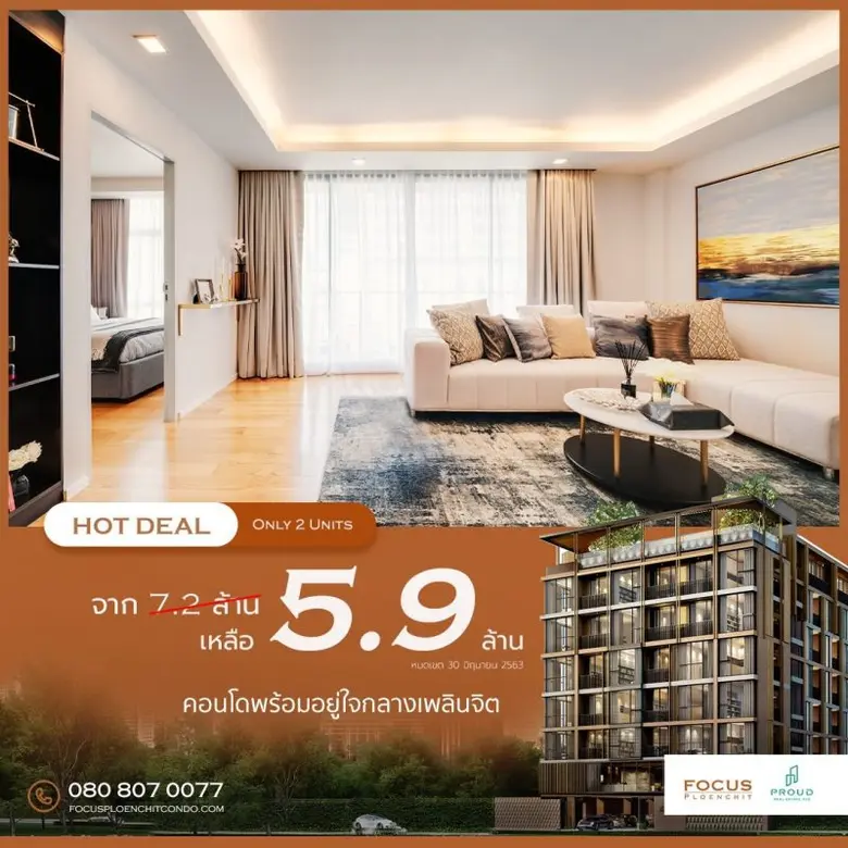 บริษัท พราว เรียล เอสเตท จำกัด (มหาชน) โด...