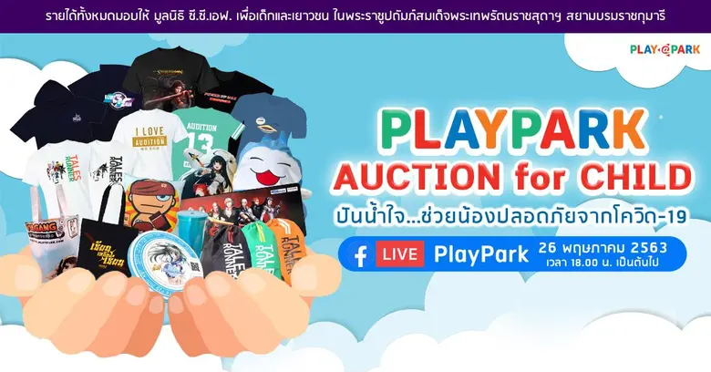 เนื่องจากสถานการณ์การแพร่ระบาดของ COVID-1...