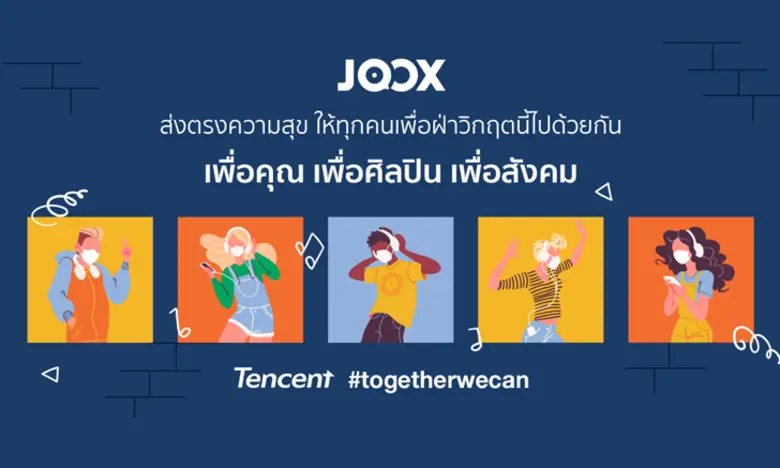 เราจะก้าวผ่านวิกฤตินี้ไปด้วยกัน #together...