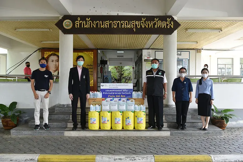 ที่สำนักงานสาธารณสุข จังหวัดตรัง รองศาสตร...