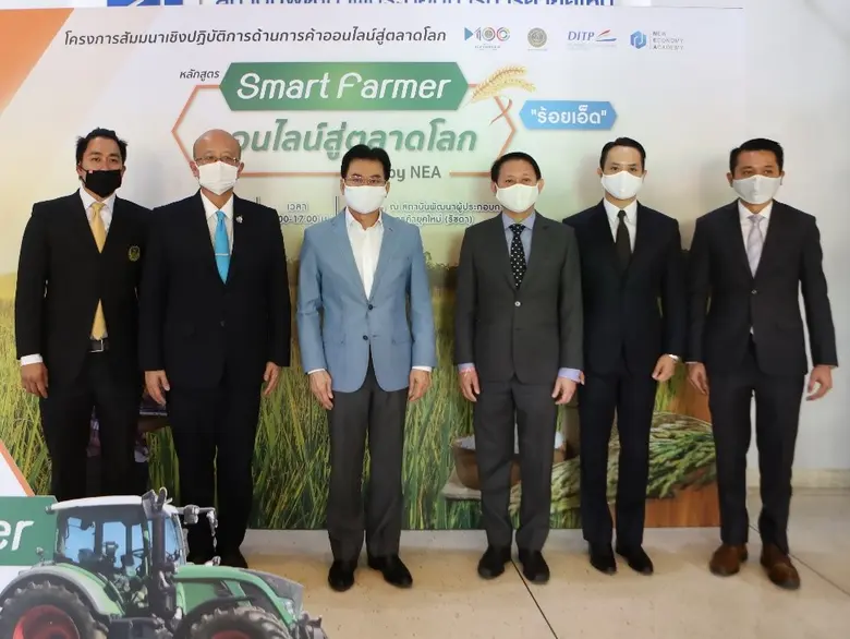 พาณิชย์ เปิดหลักสูตรเกษตรออนไลน์ ผ่านโครง...