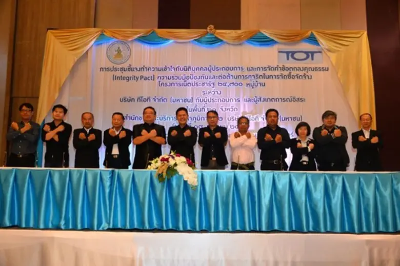 มติที่ประชุมคณะกรรมการ บริษัท ทีโอที จำกั...