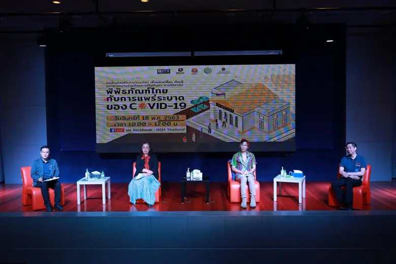 เพื่อร่วมเฉลิมฉลองวันพิพิธภัณฑ์สากล (หรือ...