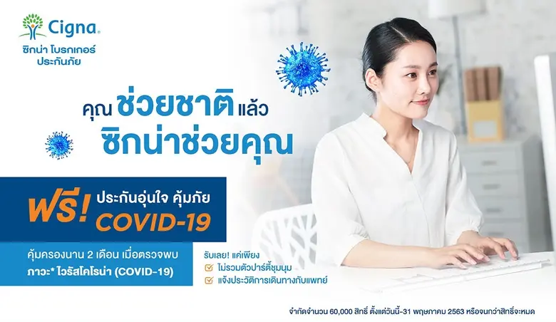 จากกรณีการระบาดของเชื้อไวรัสโควิด-19 ที่ส...