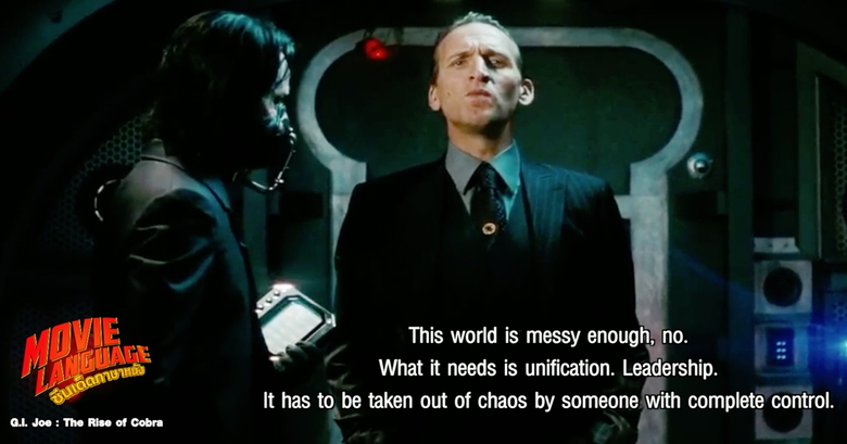 รู้ศัพท์ใหม่หนังดัง โดย “คริส-เต้ ซีนเด็ดภาษาหนัง” ใน “จี.ไอ. โจ 1-2” สองวันสองภาค ทางช่อง MONO29