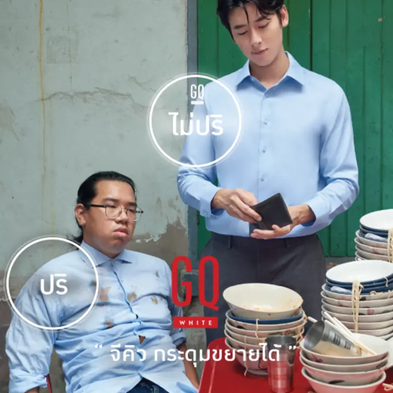 GQ Apparel ต้อนรับ New Normal กลับมารุกตลาดเสื้อเชิ้ต เปิดตัว GQWhite(TM) สีใหม่ 'ที่สุดแห่งเสื้อเชิ้ตสีฟ้า’