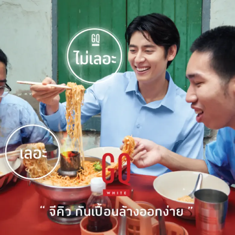 GQ Apparel ต้อนรับ New Normal กลับมารุกตลาดเสื้อเชิ้ต เปิดตัว GQWhite(TM) สีใหม่ 'ที่สุดแห่งเสื้อเชิ้ตสีฟ้า’