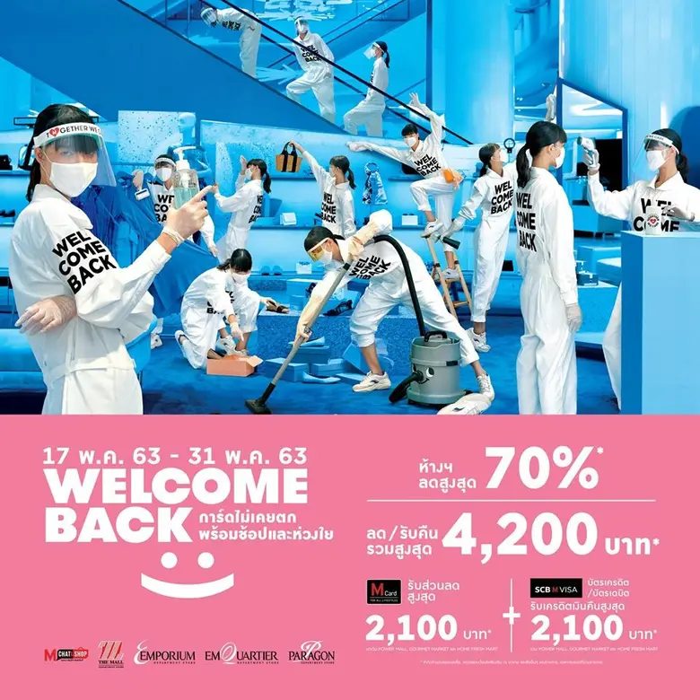 WELCOME BACK!! ช้อปกันให้หายคิดถึง