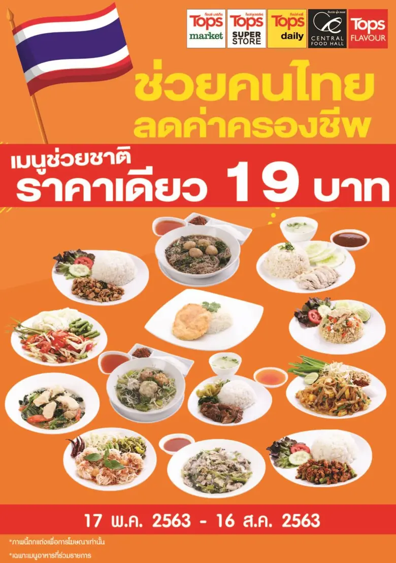 เพราะความห่วงใยและอยากให้ทุกคนอิ่มอร่อยใน...