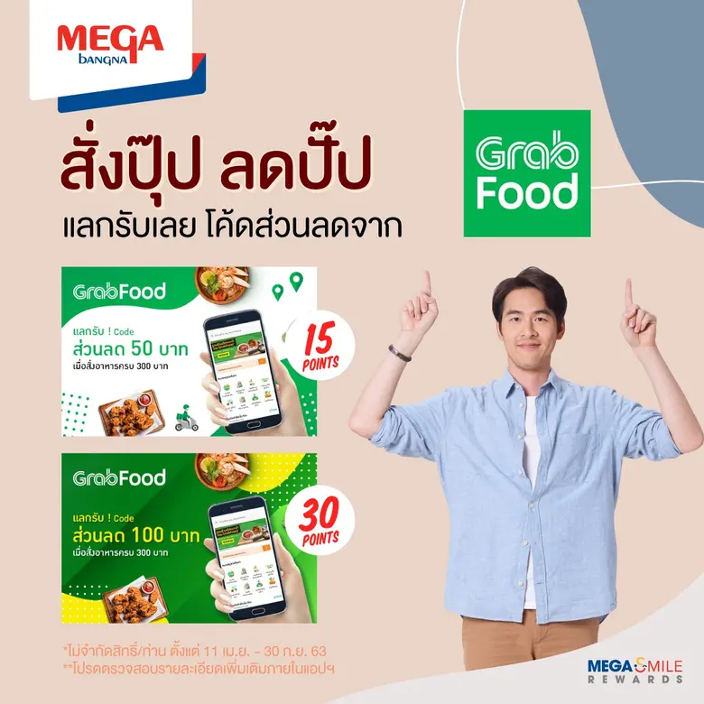 ศูนย์การค้าเมกาบางนา สุดยอดแหล่งช้อปปิ้งแ...