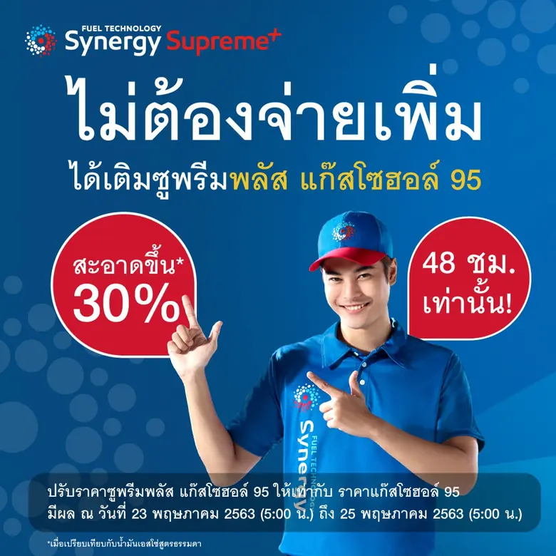 ให้น้ำมันสูตรที่ดีที่สุดของเราช่วยทำความส...