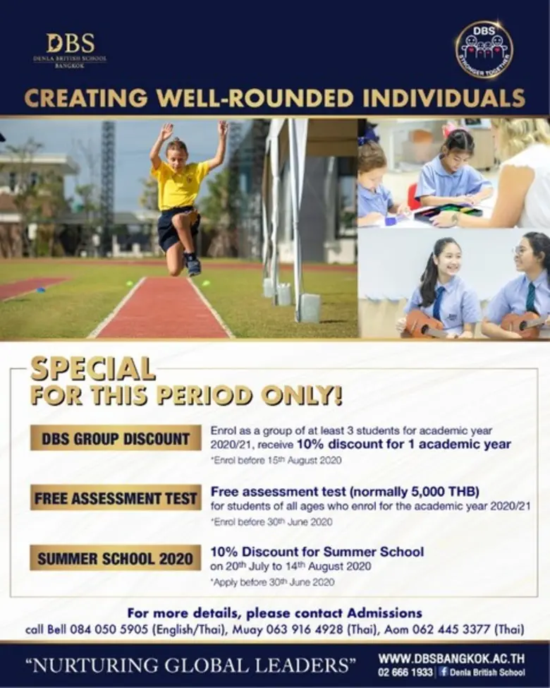 โรงเรียนนานาชาติ ดีบีเอส เด่นหล้า บริติช ...