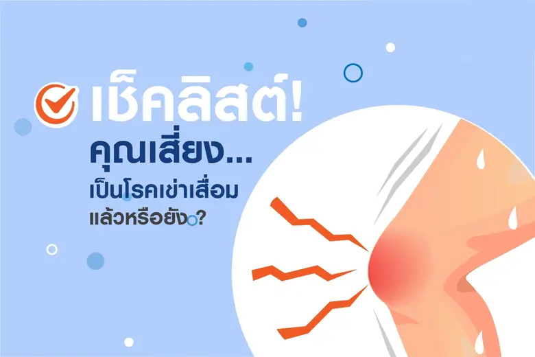 ช่วงเวลาที่ทุกฝ่ายยังคงต้องเฝ้าระวังโรคติ...