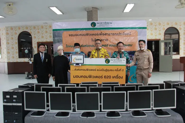 ธนาคารอิสลามแห่งประเทศไทย (ไอแบงก์) จัดกิ...