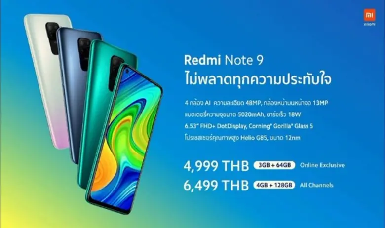 เสียวหมี่ ประกาศเปิดตัว 3 สุดยอดสมาร์ทโฟน...