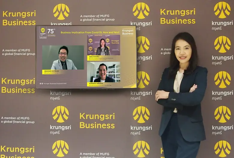 กรุงศรี (ธนาคารกรุงศรีอยุธยา จำกัด (มหาชน...