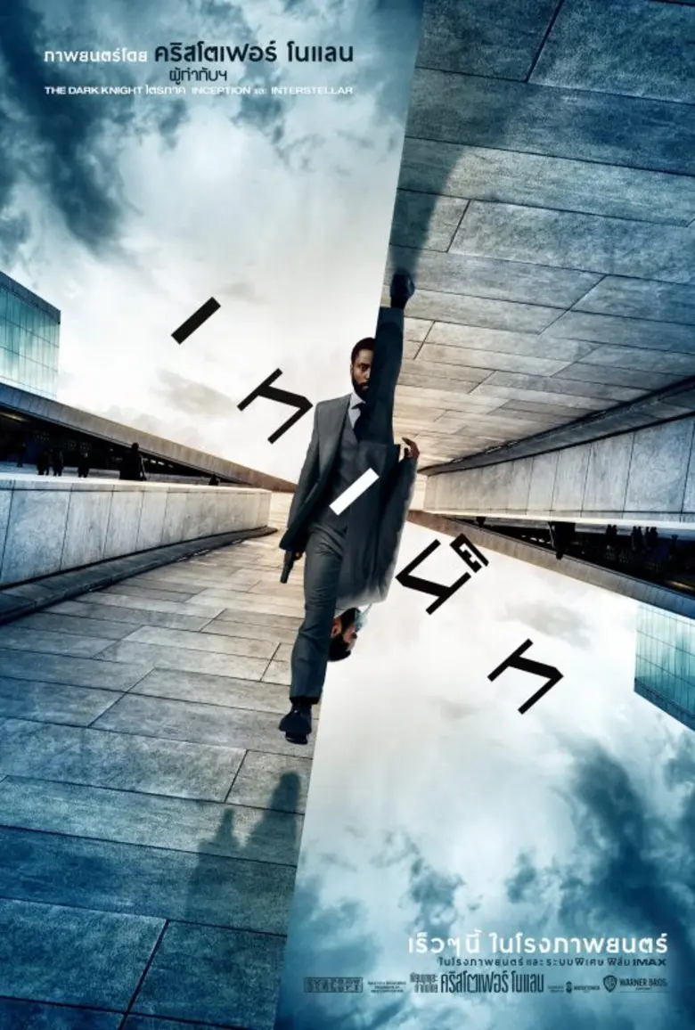 สิ้นสุดการรอคอยกับตัวอย่างของมหากาพย์ภาพย...