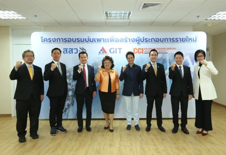 สถาบันวิจัยและพัฒนาอัญมณีและเครื่องประดับ...