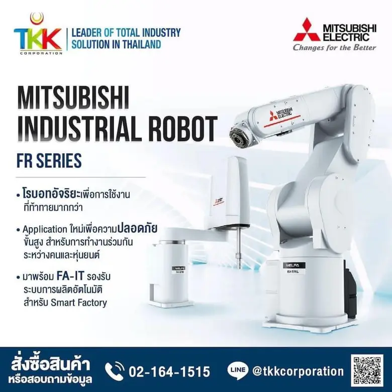 'ทีเคเค คอร์ปอเรชั่น’ ร่วมขับเคลื่อนประเทศสู่ไทยแลนด์ 4.0 พร้อมรุกเป็นตัวแทนจำหน่ายระบบ Smart Factory ของ 'มิตซูบิชิ อีเล็คทริค แฟคทอรี่ ออโตเมชั่น’