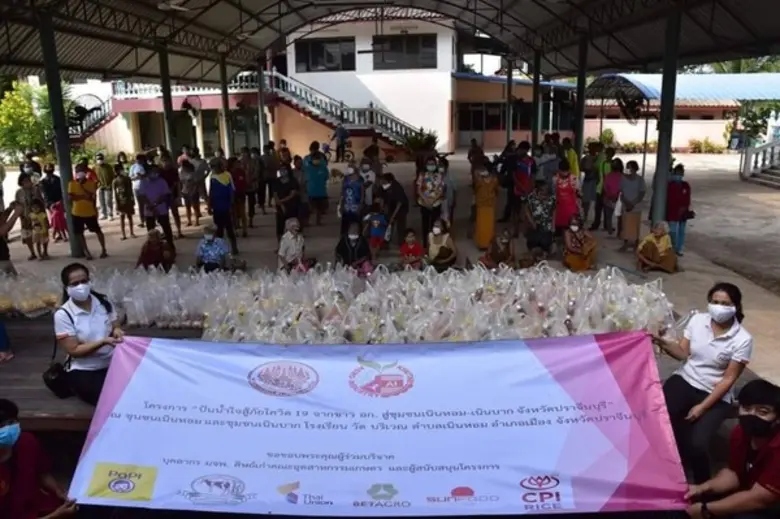 สโมสรนักศึกษาคณะอุตสาหกรรมเกษตร มหาวิทยาล...