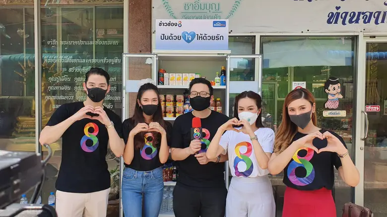 ฟลุ๊ค-ฝ้าย พร้อมผู้ประกาศข่าว ปันน้ำใจสู่ชุมชนร่วมติดตั้งตู้ปันสุข กับโครงการ “ข่าวช่อง 8 ปันด้วยใจ ให้ด้วยรัก”