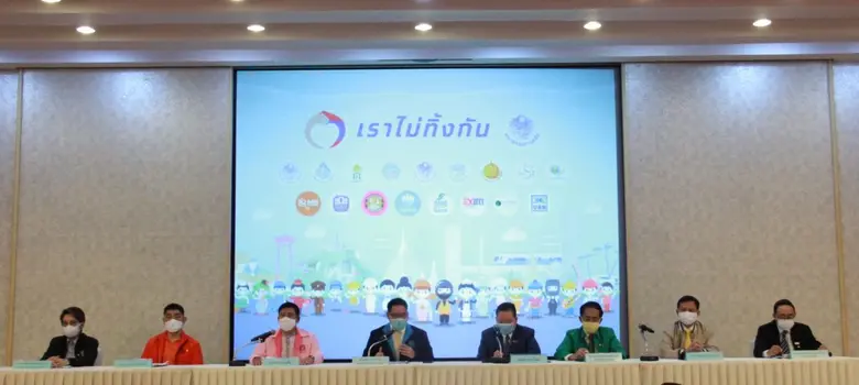 ธนาคารอิสลามแห่งประเทศไทย (ไอแบงก์) โดย น...