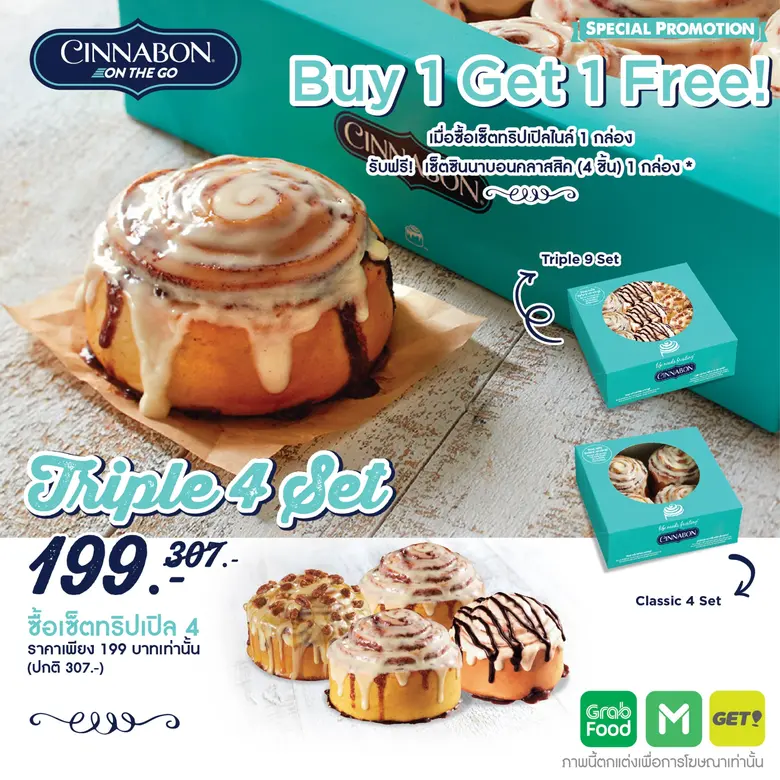 “ซินนาบอน” (Cinnabon) แบรนด์ขนมอบชื่อดัง ...