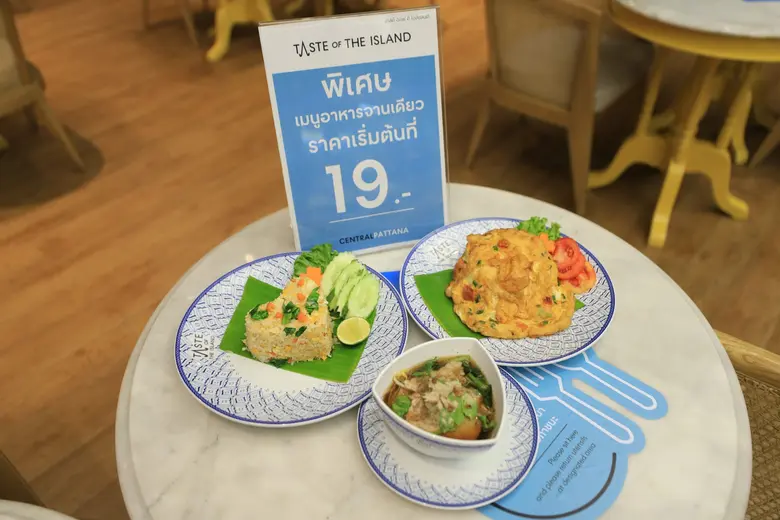 บริษัท เซ็นทรัลพัฒนา จำกัด (มหาชน) ช่วยลด...