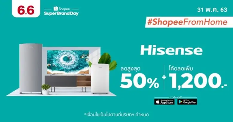 'ไฮเซ่นส์’ ผนึกกำลัง 'ช้อปปี้’ รับกระแสช้อปปิ้งออนไลน์โต พร้อมอัดโปรโมชั่นเด็ด ในแคมเปญ Hisense x Shopee Super Brand Day
