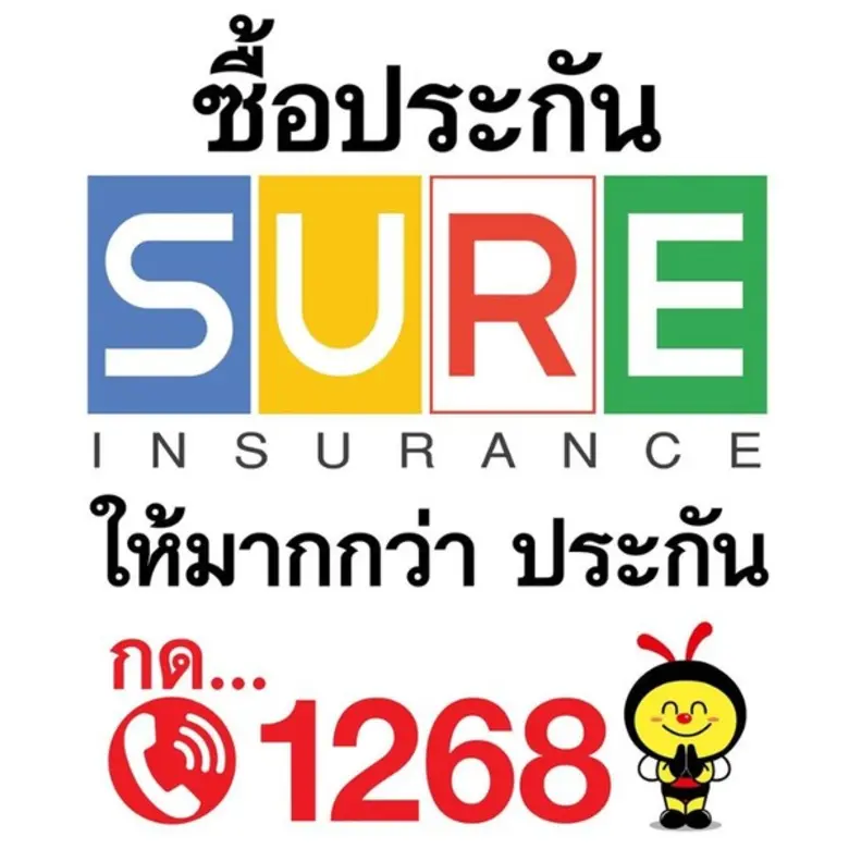 SURE INSURANCE บริษัท บัสส์แคร์ อินชัวรัน...