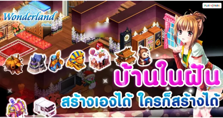 Wonderland Online Mobile ผจญภัยดินแดนมหัศ...