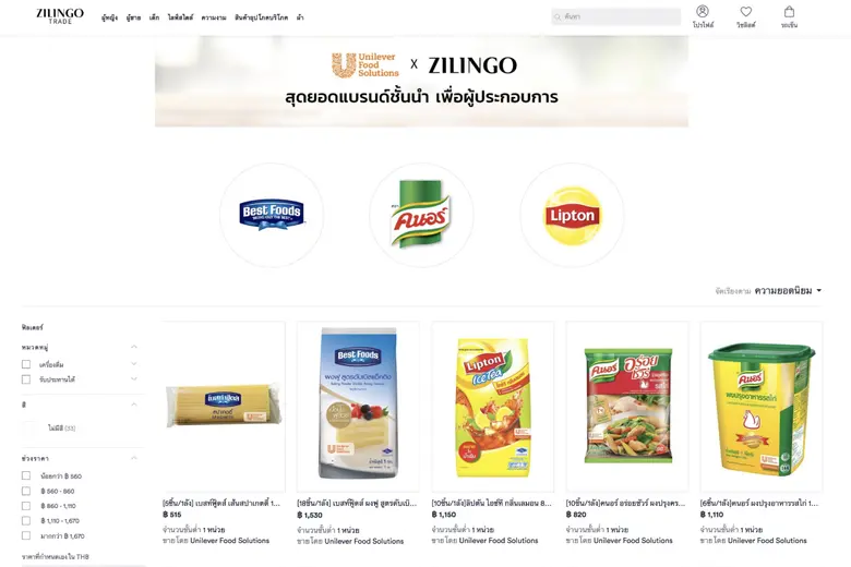Zilingo Trade Expands its Wholesale Food Catalogue, Partners with Unilever Food Solutions