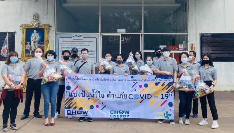 บริษัท เชาว์ สตีล อินดัสทรี้ จำกัด (มหาชน...