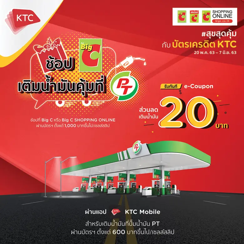 “เคทีซี” หรือ บริษัท บัตรกรุงไทย จำกัด (ม...