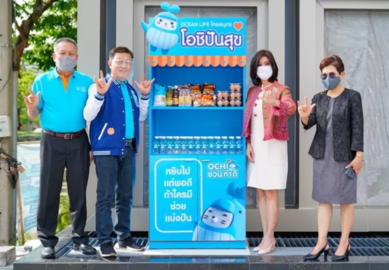 บมจ.ไทยสมุทรประกันชีวิต รักคือพลังของชีวิ...