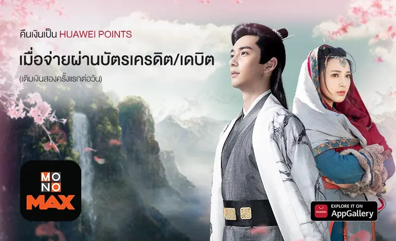 รับชมหนังและซีรีส์เรื่องดังระดับโลกทุกที่...